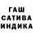 ГАШИШ гарик taus salgiri