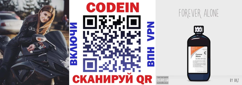 Кодеиновый сироп Lean Purple Drank  Салаир 