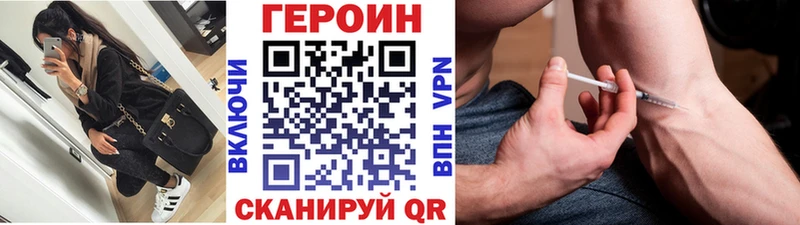 ГЕРОИН белый  Салаир 